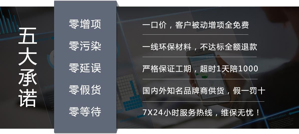 北京辦公室、酒店設(shè)計(jì)