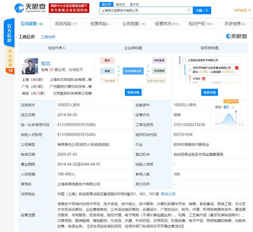 吳文輝卸任上海閱文信息技術有限公司高管職務 網(wǎng)絡文學產(chǎn)業(yè)的轉型與影響