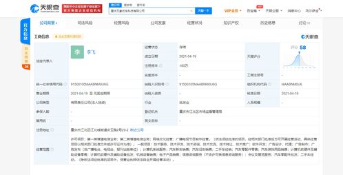 字節(jié)跳動布局汽車科技領域 投資成立優(yōu)車科技，拓展二手車經(jīng)紀與軟硬件業(yè)務