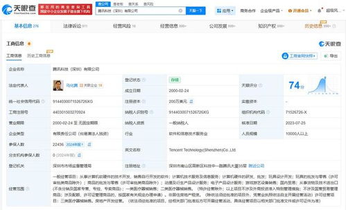 騰訊登記《王者榮耀》2025新品牌標識著作權，網(wǎng)絡技術賦能品牌升級