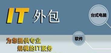 全面計算機服務 從軟硬件維護到網(wǎng)絡與數(shù)據(jù)安全