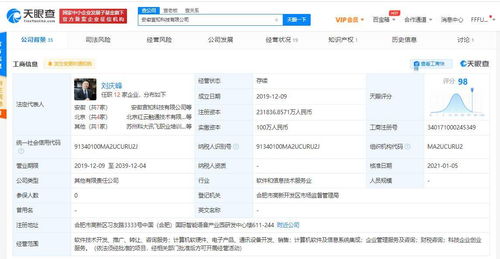 科大訊飛定向增發(fā)不超過(guò)26億元，實(shí)控人劉慶峰增持背后暗藏戰(zhàn)略布局
