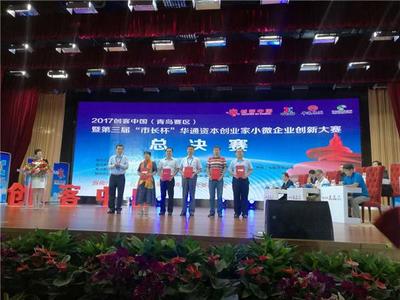 青島市經(jīng)濟(jì)信息化委 以信息化賦能產(chǎn)業(yè)升級(jí)，精準(zhǔn)服務(wù)企業(yè)與民生